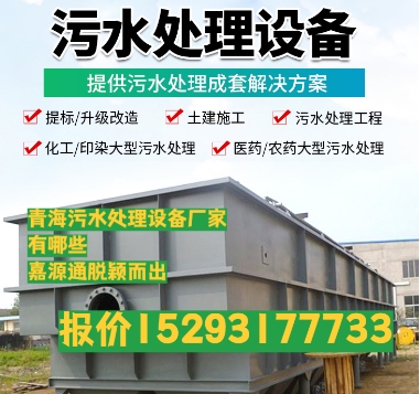 琼山养殖污水处理设备