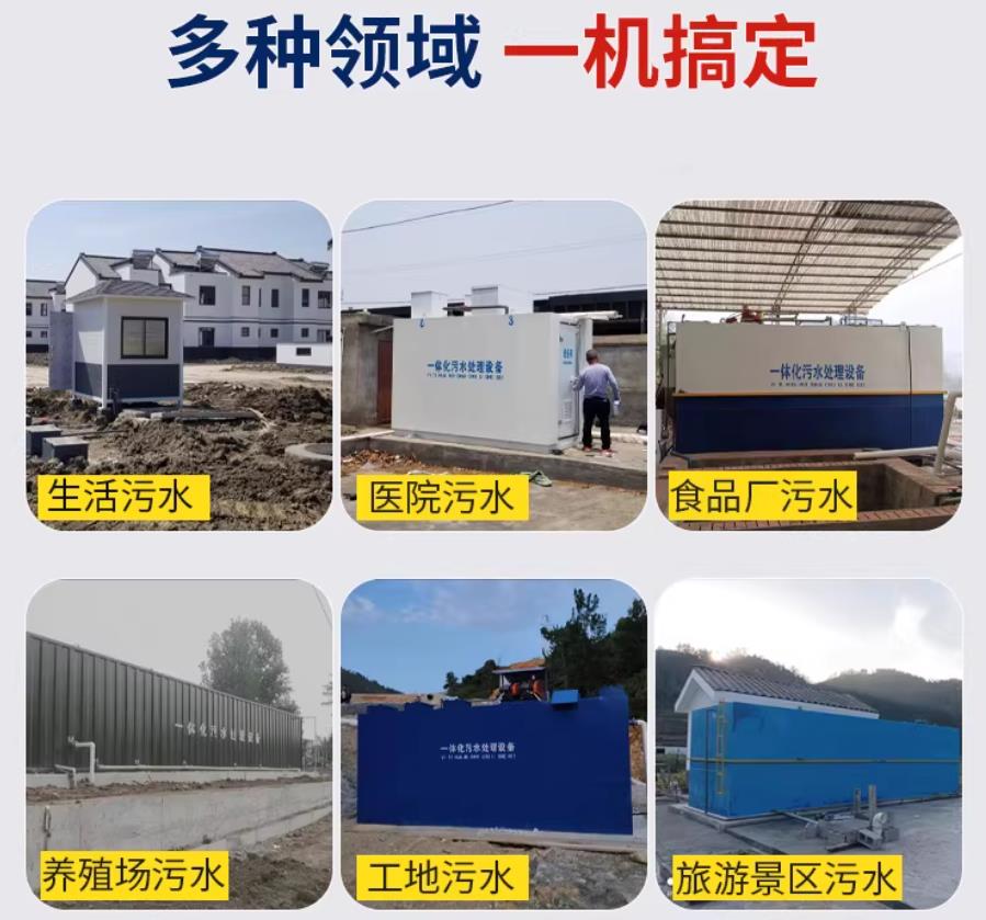 琼山场景全覆盖！甘肃嘉源通一体化污水处理设备，适配城乡工业全场景污水治理
