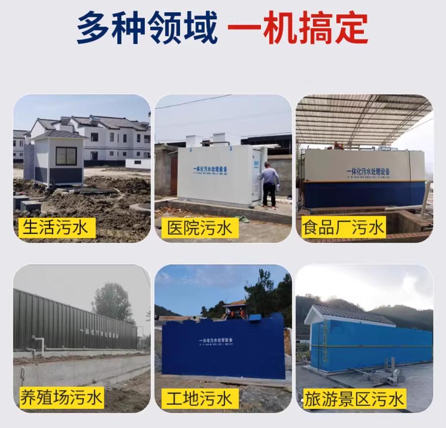琼山甘肃兰州地埋式污水处理设备厂家｜一体化埋地污水治理设备｜乡镇乡村厂区小区通用解决方案